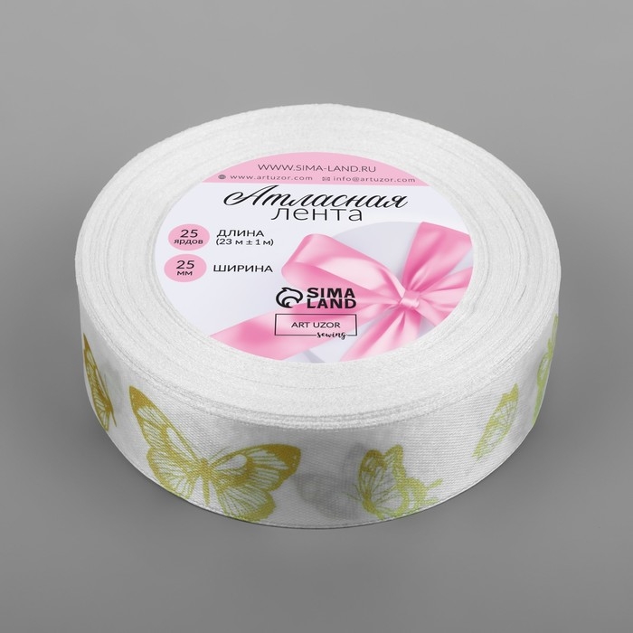 Лента атласная «Золотые бабочки», 25 мм, 23 ± 1 м, цвет белый Лента атласная «Золотые бабочки», 25 мм, 23 ± 1 м, цвет белый