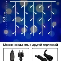 Гирлянда &laquo;Занавес&raquo; 2&times;1.5 м, IP65, УМС, тёмная нить каучук, 300 LED, свечение мульти, 220 В