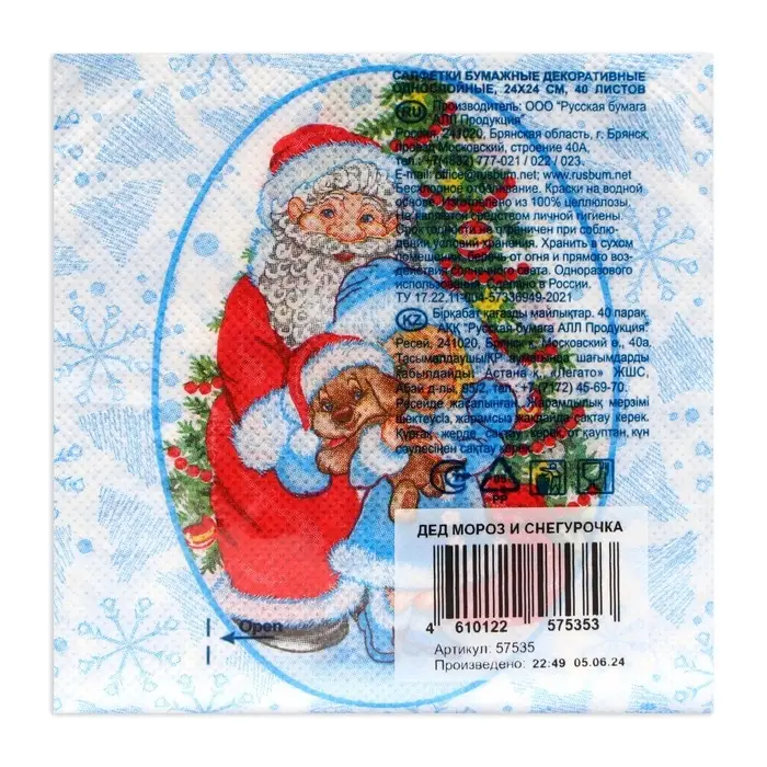 Салфетки новогодние бумажные Desna Design «Дед Мороз и Снегурочка», 1 слой, 24x24 см, 40 шт Салфетки новогодние бумажные Desna Design «Дед Мороз и Снегурочка», 1 слой, 24x24 см, 40 шт