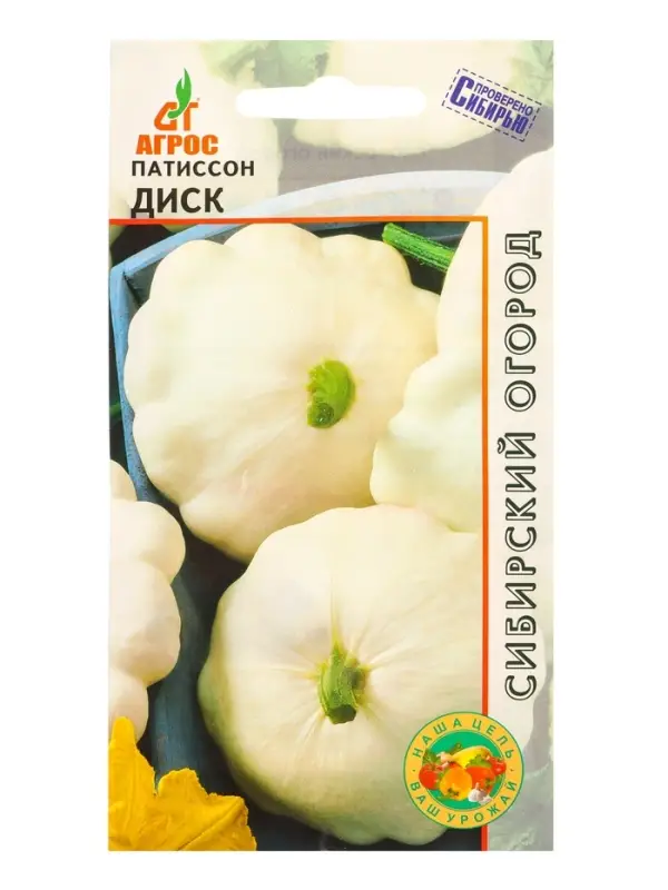 Семена Патиссон Семена Патиссон "Диск" 6 шт