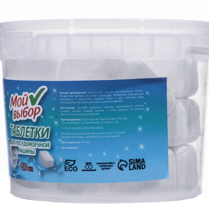 Таблетки для посудомоечных машин  Таблетки для посудомоечных машин "Мой Выбор", 50 шт