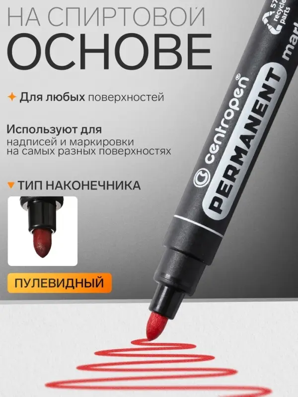 Маркер перманентный Centropen 8566, красный, узел 5.0 мм, линия 2.5 мм