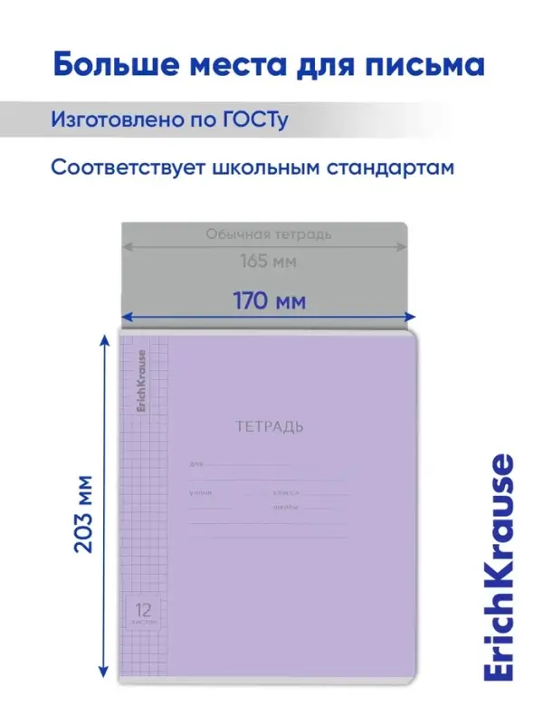 Тетрадь 12 листов в клетку ErichKrause &laquo;Классика&raquo;, обложка мелованный картон, фиолетовая