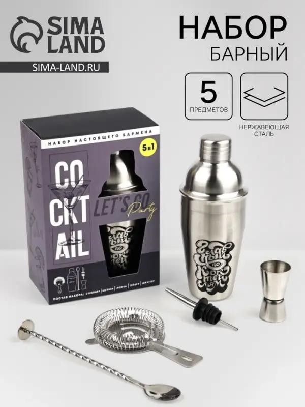Набор для приготовления коктейлей Cocktail, 5 предметов