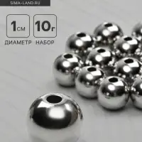 Кримп (зажимная бусина), d=10 мм, (набор 10 г), цвет серебро