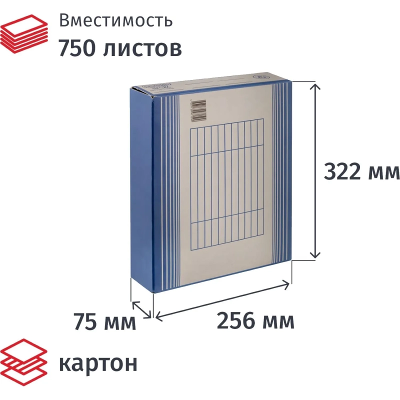 Короб архивный&nbsp;ATTACHE,75 мм,переплетный ка ртон,син