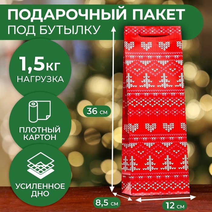 Пакет подарочный новогодний под бутылку, упаковка подарочный Пакет подарочный новогодний под бутылку, упаковка подарочный "Новогодние узоры ", 12 х 36 х 8,5см.