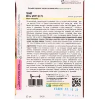 Семена Томат Гном Улуру Охра (Dwarf Uluru Ochre) 10шт.  12.29 г.