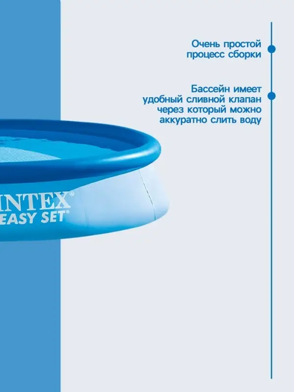 Бассейн надувной INTEX Easy Set 28132NP, 366&times;76 см, фильтр-насос, круглый