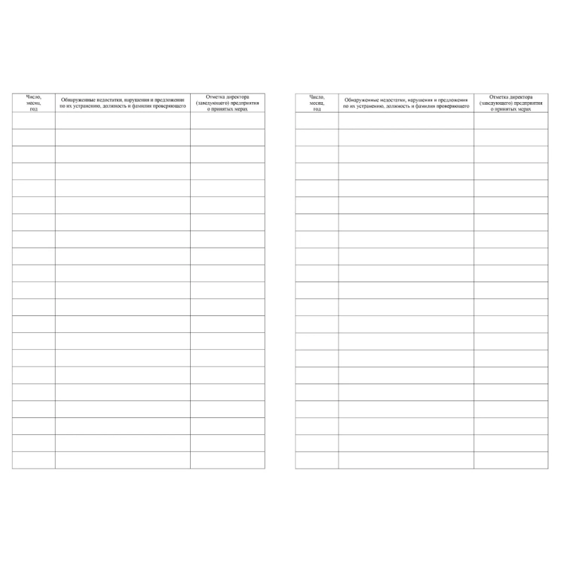 Журнал контрольный А4,32л,скрепка КЖ-4600