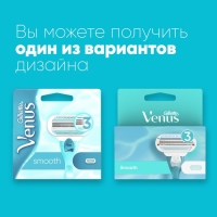 Сменные кассеты Gillette Venus, 3 лезвия, 4 шт