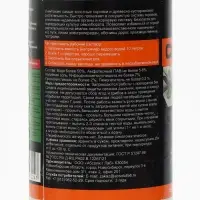 Средство от сорняков "СорнякOFF.НЕТ", 1 л Средство от сорняков "СорнякOFF.НЕТ", 1 л