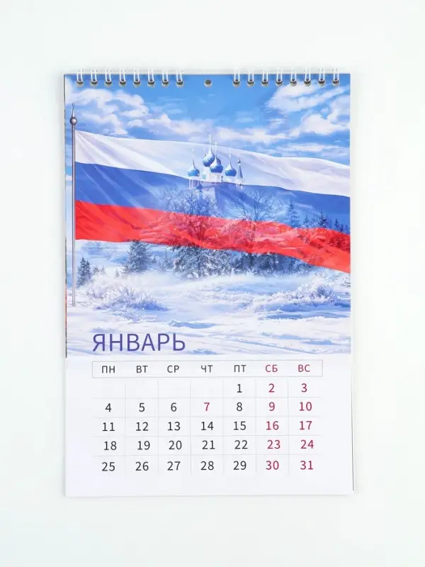 Календарь 2027 на пружине без ригеля &laquo;Президент&raquo;
