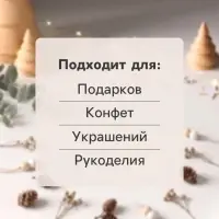 Шкатулка для украшений, подарков &laquo;Имбирный пряник&raquo;, металл, фигурная, 11.5&times;13&times;5 см