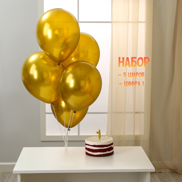 Свечи для торта + 5 шаров, цифра 1, золото Свечи для торта + 5 шаров, цифра 1, золото