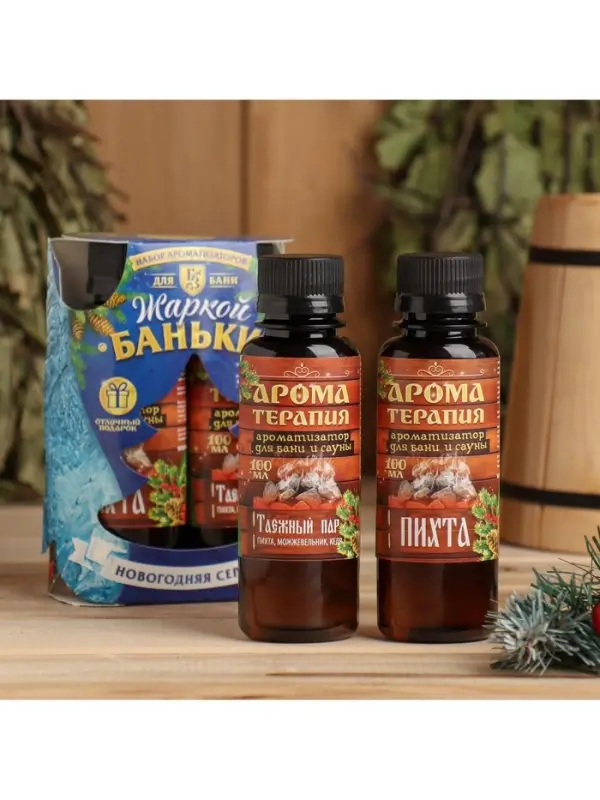Новогодний набор эфирных масел &laquo;Жаркой баньки&raquo;, пихта, можжевельник, кедр, 2 шт. по 100 мл