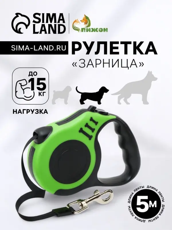 Рулетка &laquo;Зарница&raquo;, 5 м, до 15 кг, чёрная, зелёная
