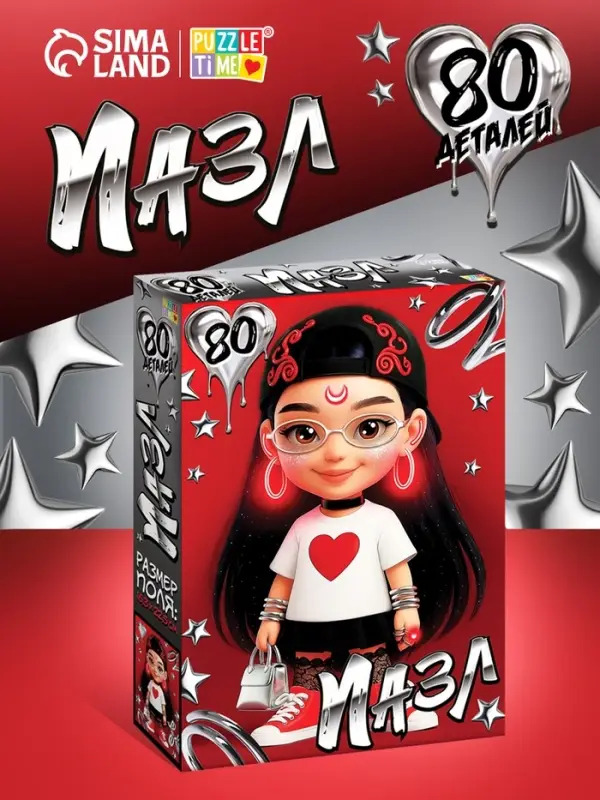 Пазл &laquo;Стильная девочка&raquo;, 80 деталей