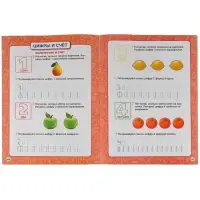 Книга - сборник &laquo;Годовой курс занятий&raquo; 6-7 лет, Жукова М.А.