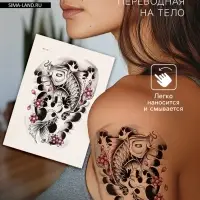 Переводная тату на тело цветная &laquo;Сом&raquo;, 26.1&times;14.6 см