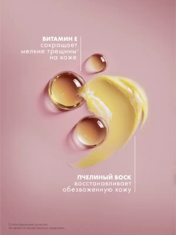 Вазелин для губ и кутикулы Вазелин для губ и кутикулы "Бархатные ручки" без отдушки, 15 мл