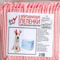 Пеленки впитывающие &laquo;Мой выбор&raquo;, 60&times;40 см, целлюлозные, набор 30 шт., розовые