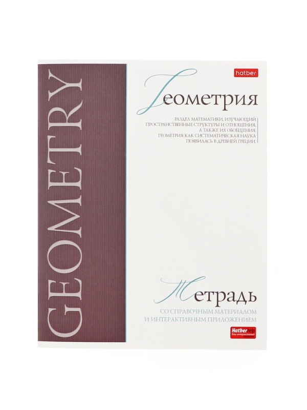 Комплект предметных тетрадей 48 листов, 10 предметов Hatber «Буквица», обложка мелованный картон, матовая ламинация, тиснение фольгой, с интеракт... Комплект предметных тетрадей 48 листов, 10 предметов Hatber «Буквица», обложка мелованный картон, матовая ламинация, тиснение фольгой, с интеракт...
