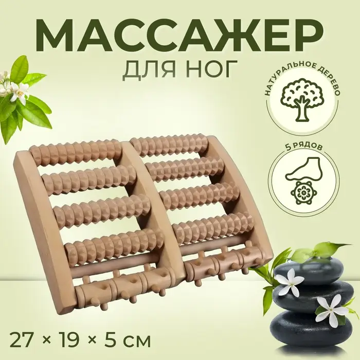 Массажёр &laquo;Барабаны&raquo;, 5 рядов с шипами, 27&times;19&times;5 см, деревянный
