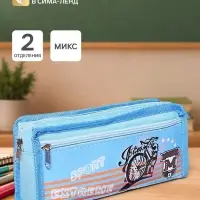 Пенал школьный &laquo;Спорт&raquo; на молнии, 2 отделения, МИКС