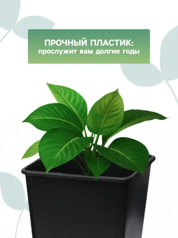 Горшок для рассады, 11 л, 25&times;25&times;26 см, чёрный