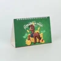 Календарь 2026 домик с перекидным блоком «Притягиваю удачу» Календарь 2026 домик с перекидным блоком «Притягиваю удачу»