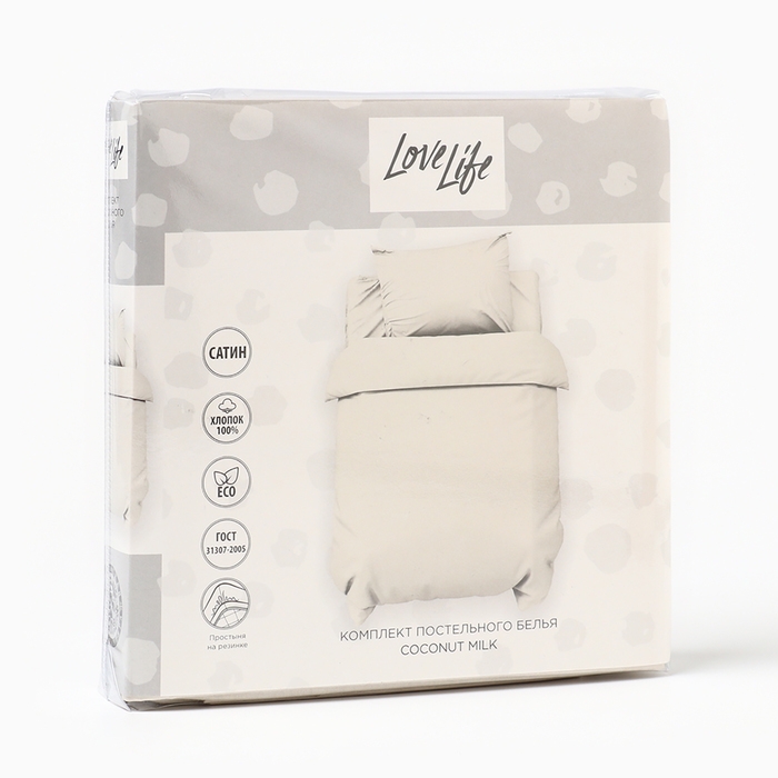 Постельное бельё LoveLife Coconut milk 112х143 см, 60х120+20 см, 40х60 см, хлопок, сатин, 125г/м² Постельное бельё LoveLife Coconut milk 112х143 см, 60х120+20 см, 40х60 см, хлопок, сатин, 125г/м²