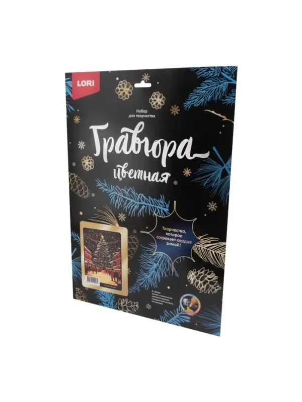 Гравюра цветная 30&times;40 см Новогодняя &laquo;Ярмарка&raquo;