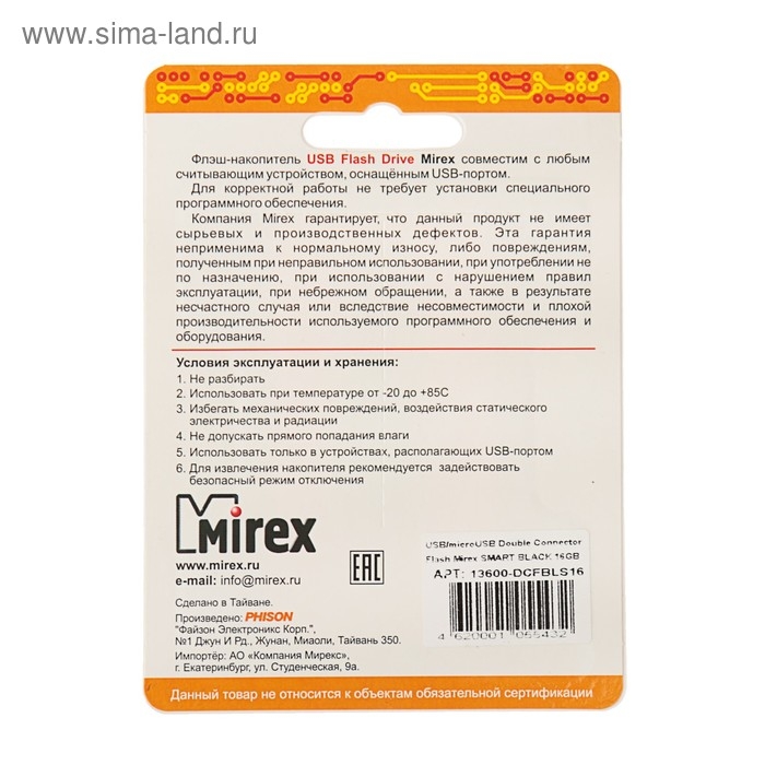 Флешка Mirex SMART BLACK, 16 Гб, USB2.0, USB/microUSB, чт до 25 Мб/с, зап до 15 Мб/с, черная Флешка Mirex SMART BLACK, 16 Гб, USB2.0, USB/microUSB, чт до 25 Мб/с, зап до 15 Мб/с, черная