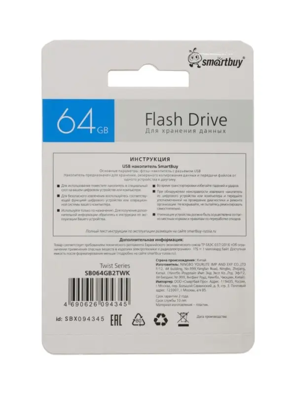Флешка SmartBuy Twist, 64 Гб, USB 2.0, чтение до 15 Мб/с, запись до 12 Мб/с, серая