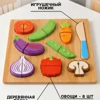 Игровой набор продуктов &laquo;Овощи&raquo;