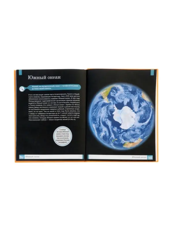 Эциклопедия "Океаны", Ульева Е.А.