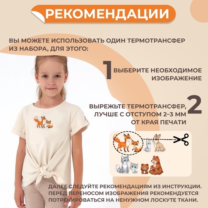 Термотрансфер «Мамы с малышами», 19,5 × 21 см, 4 дизайна, цена за 1 лист Термотрансфер «Мамы с малышами», 19,5 × 21 см, 4 дизайна, цена за 1 лист