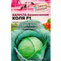 Семена Капусты белокочанной &laquo;Коля&raquo;, F1, 10 шт., &laquo;Семена Алтая&raquo;