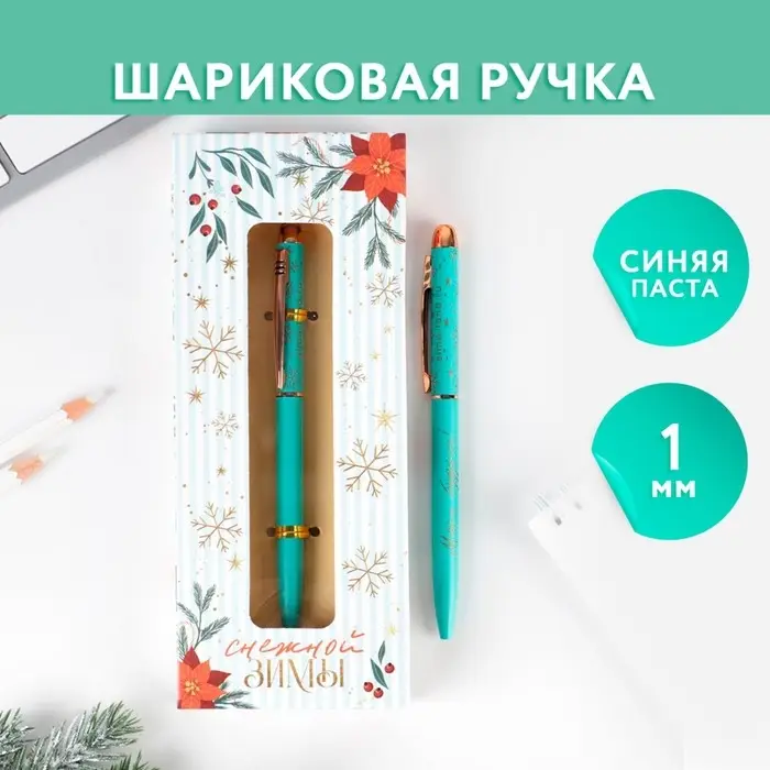 Ручка-металл в подарочной коробке &laquo;Мечты сбудутся!&raquo;, синяя паста, 1 мм