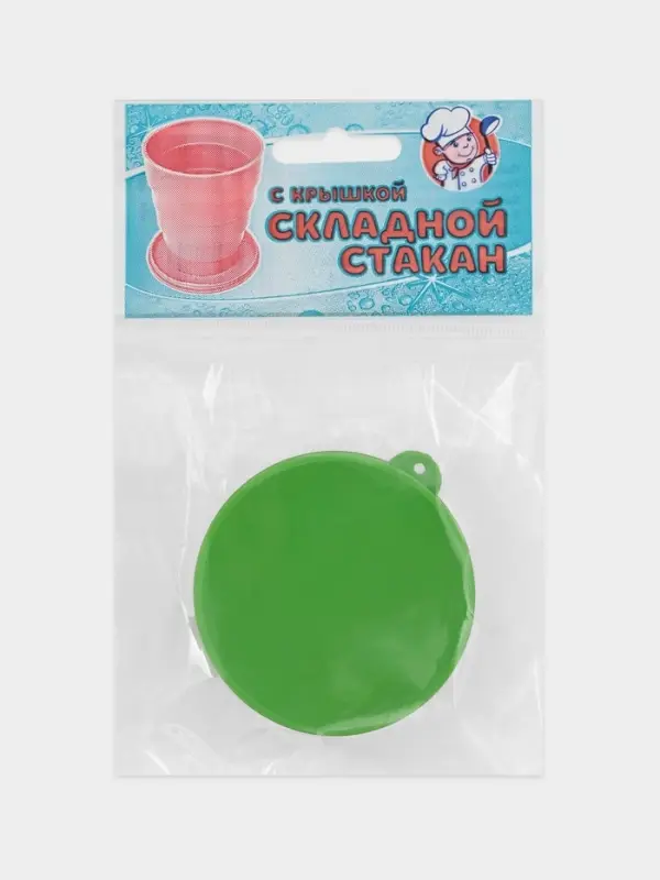 Стакан складной, 130 мл, пластик, МИКС