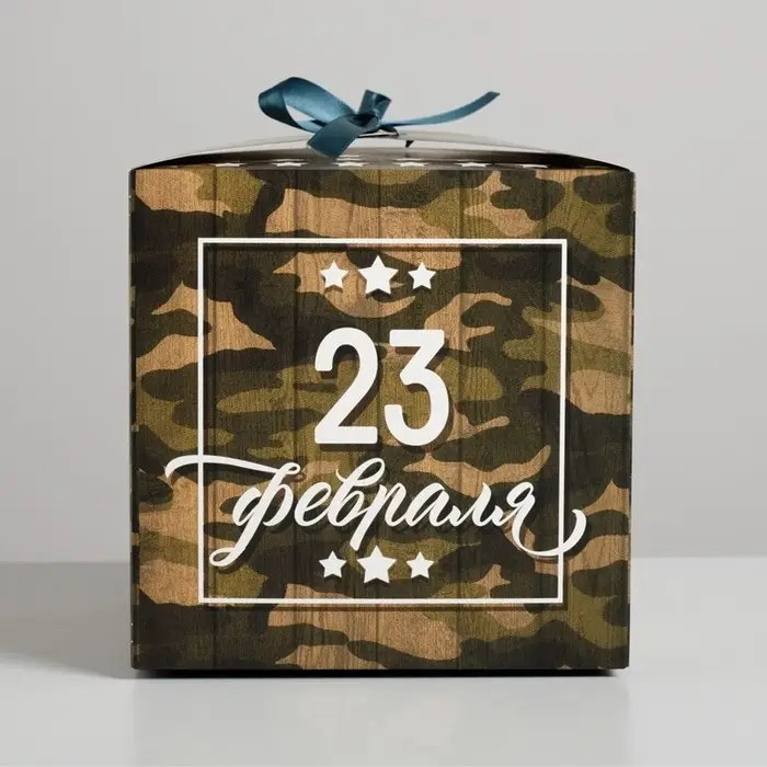 Коробка подарочная складная, упаковка, &laquo;С 23 Февраля&raquo;, 18&times;18&times;18 см
