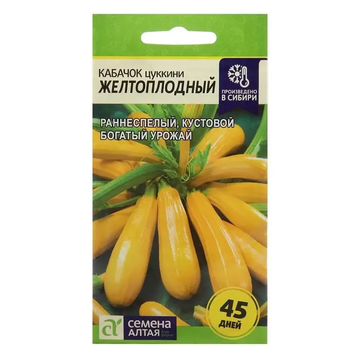 Семена Кабачок  Семена Кабачок "Желтоплодный-Цуккини", 2 г