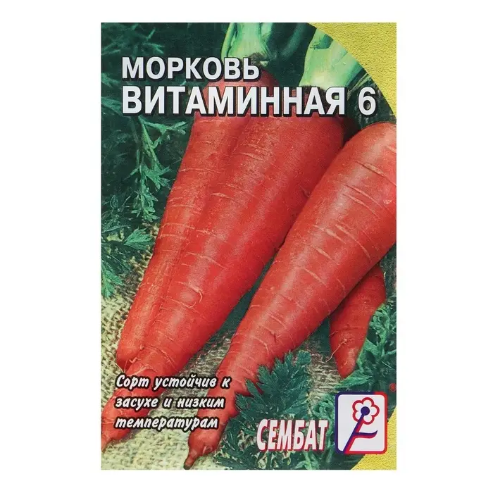 Семена Морковь &laquo;Витаминная 6&raquo;, 1 г, &laquo;Сембат&raquo;