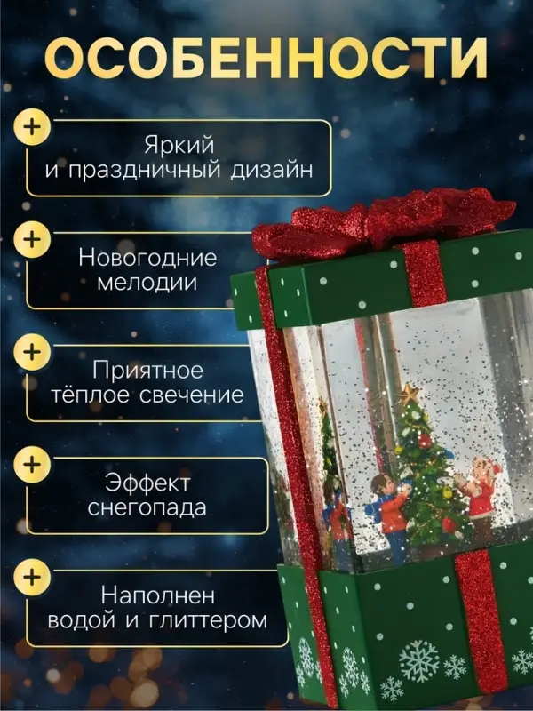 Светодиодная фигура &laquo;Подарок зелёный&raquo; 10&times;19&times;10 см, пластик, от батареек ААх3, USB, свечение тёплое белое