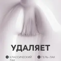 Жидкость для снятия с ногтей всех видов искусственных покрытий JEANMISHEL универсальная, 150 мл