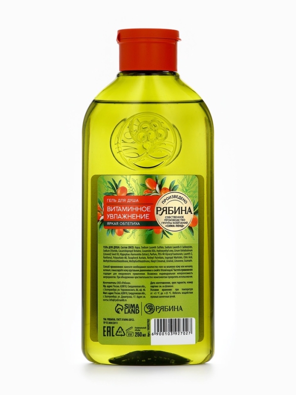 Гель для душа, витаминное увлажнение, аромат облепихи, 250 мл, Рябина Гель для душа, витаминное увлажнение, аромат облепихи, 250 мл, Рябина