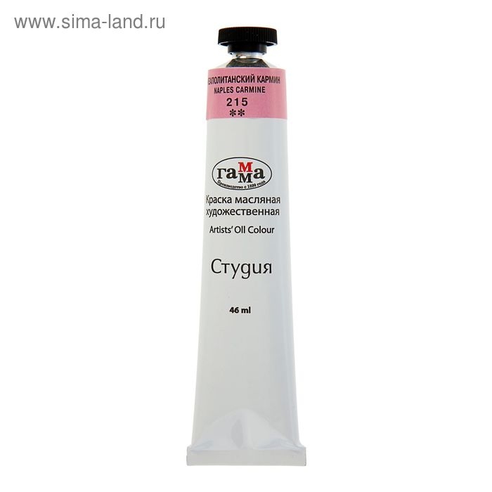 Краска масляная в тубе 46 мл, Гамма  Краска масляная в тубе 46 мл, Гамма "Студия", №215 неаполитанский кармин