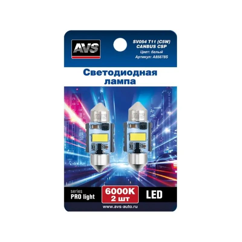 SV054 T11/белый/ (SV8,5) series PRO light CANBUS CSP 3570 31мм 12-24V., блистер 2 шт