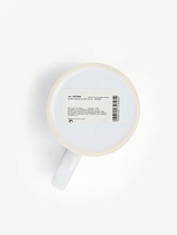 Кружка керамическая &laquo;Нервная система&raquo;, 320 мл